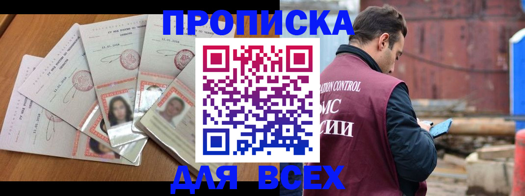 временная регистрация в квартире в Рязани