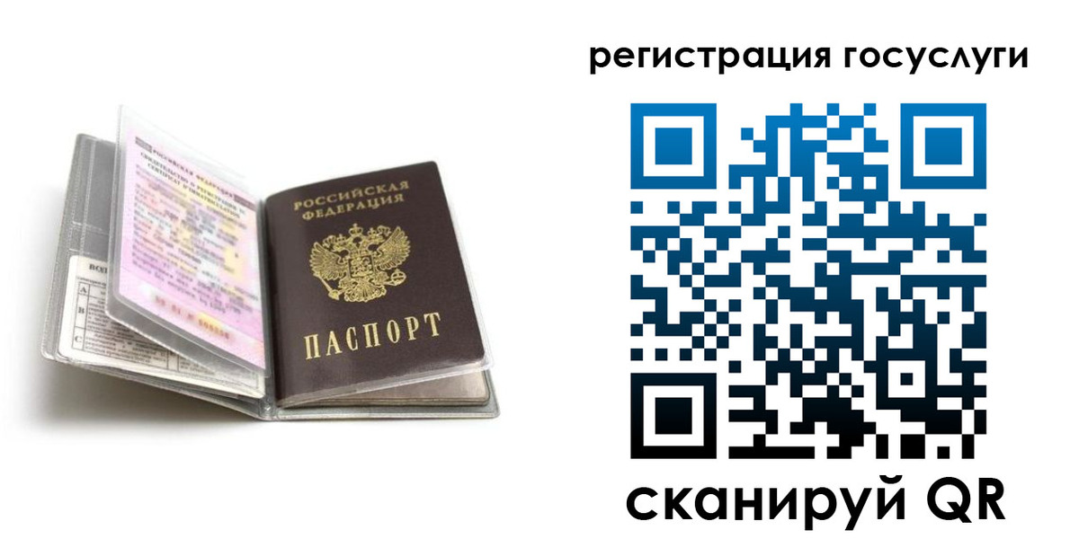 прописка от собственника в Рязани
