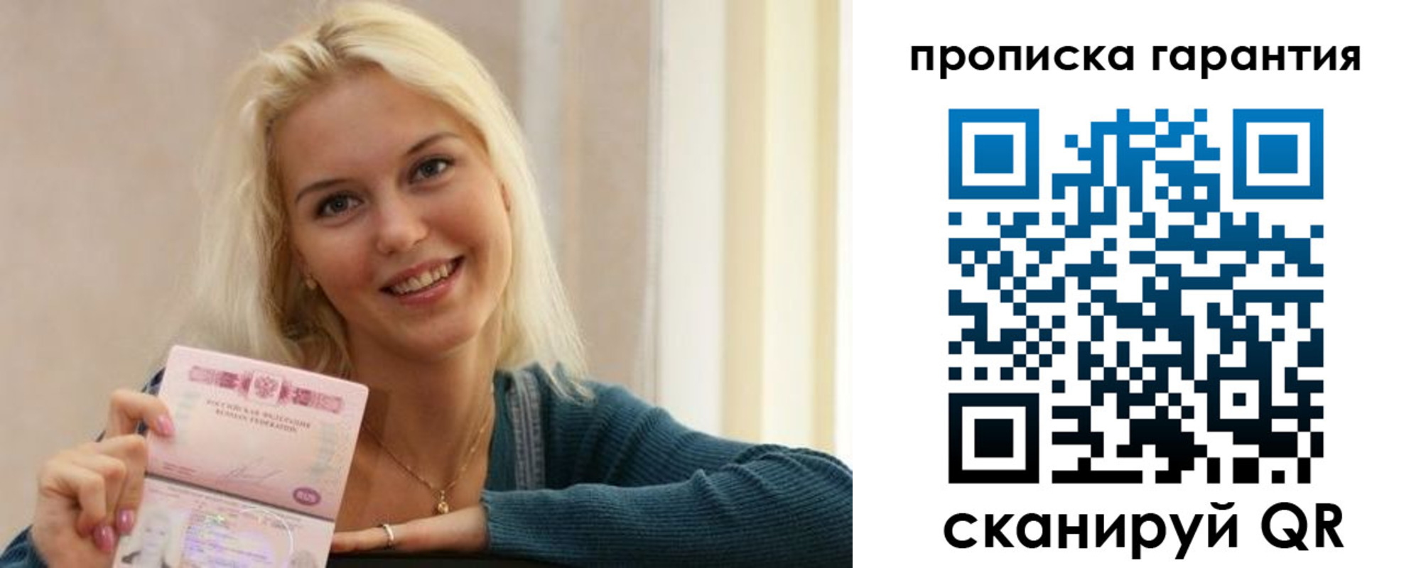 прописка для школы в Рязани