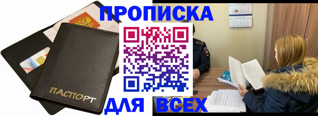 прописка иностранных граждан в Рязани