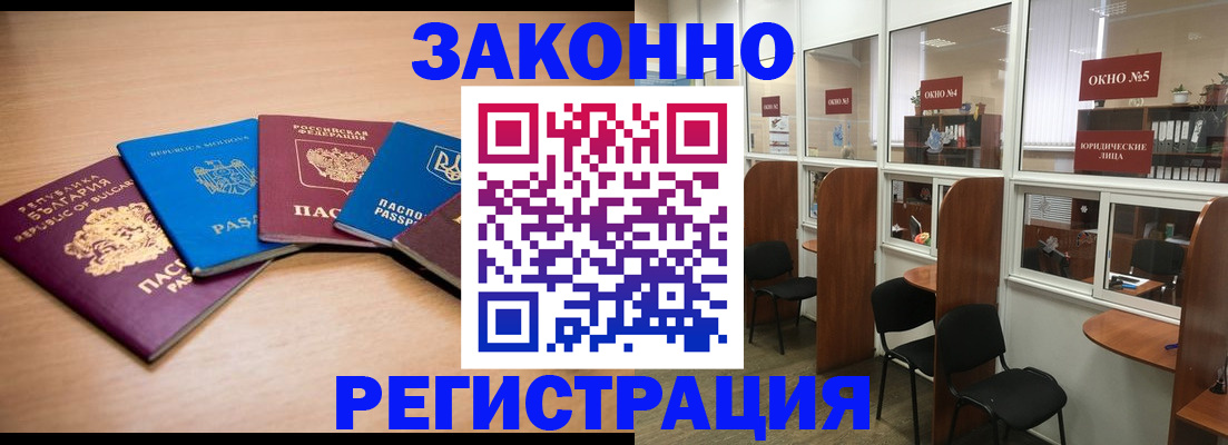 временная регистрация для всех в Рязани