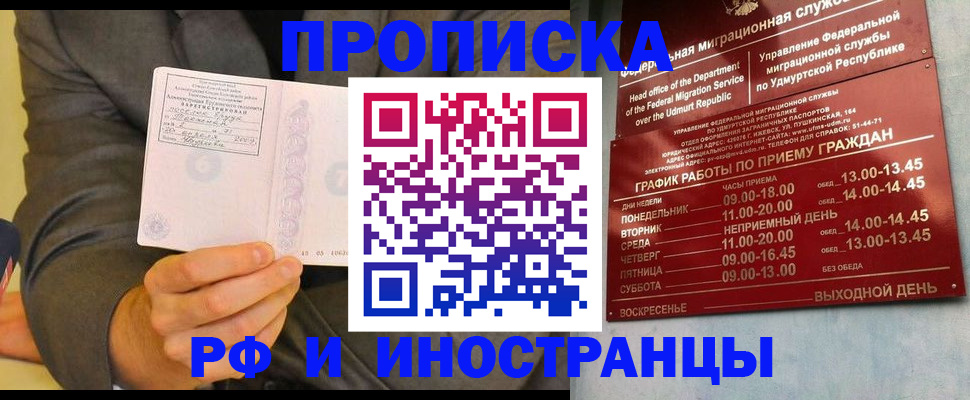 временная регистрация для всех в Рязани