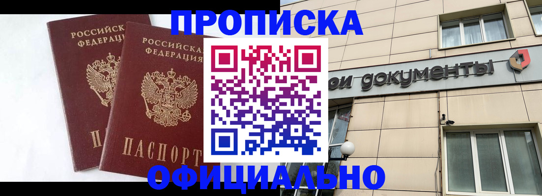 прописка для военкомата в Рязани