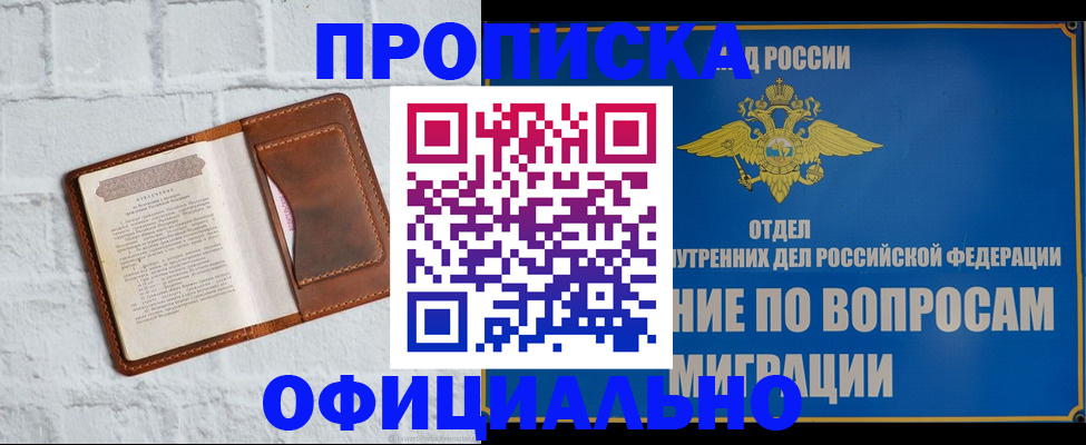 прописка в квартире в Рязани