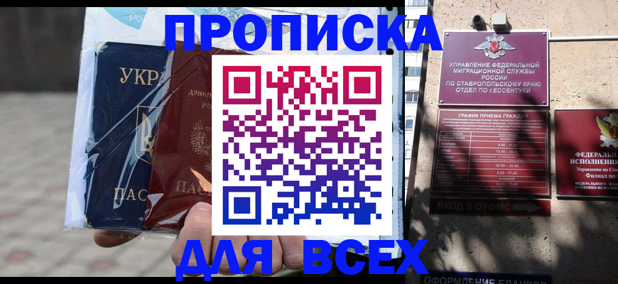 прописка регистрация в Рязани