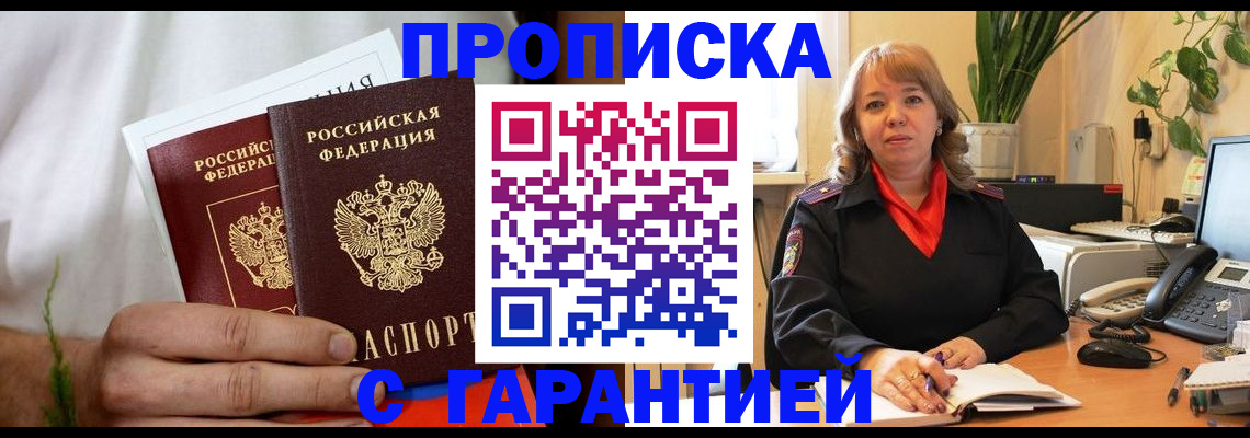 временная регистрация недорого в Рязани