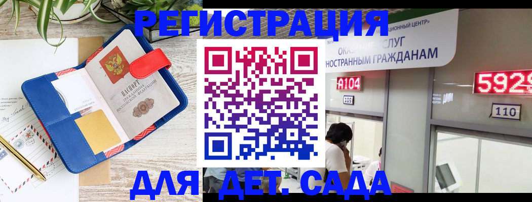 временная регистрация поиск в Рязани